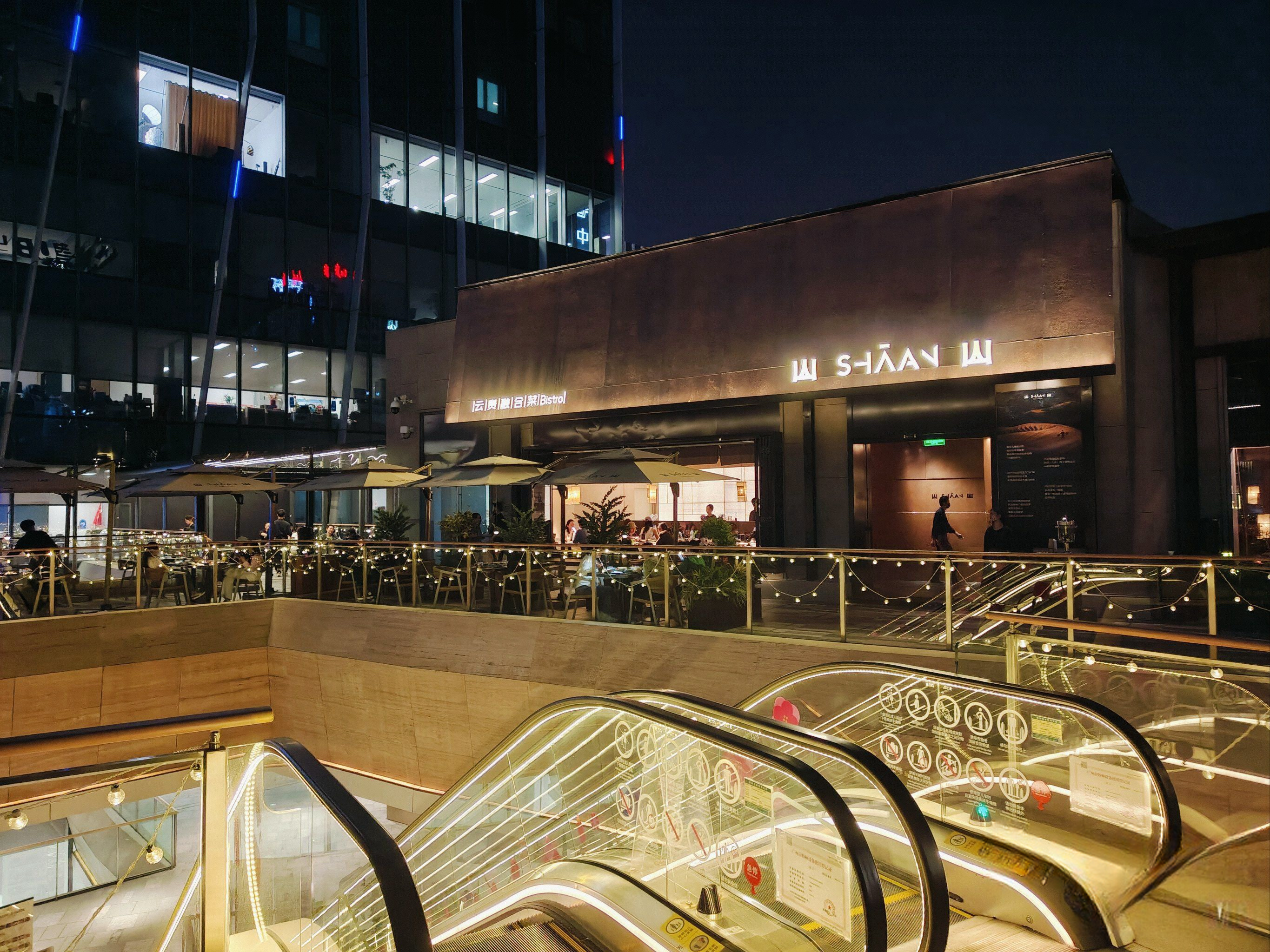 山山云贵料理 品牌展示图